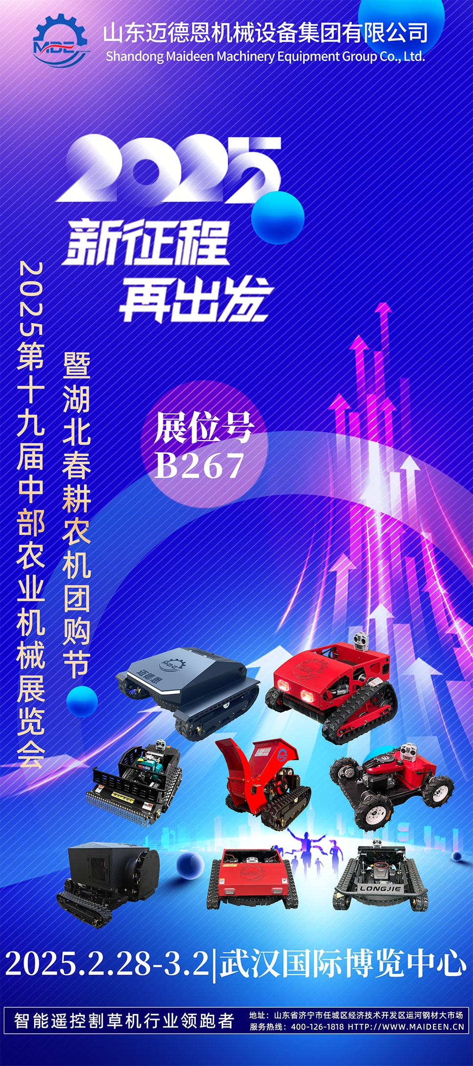 迈德恩集团2-xiao.jpg